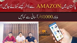 How to Earn Dollars from Amazon in Pakistan  2024  MJ79NEWS [upl. by Schonfield172]