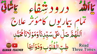 Darood E Shifa  Durood E Shifa 3 Times  Durood Sharif  Durood For Shifa  Dua e Shifa for Health [upl. by Ameerahs932]