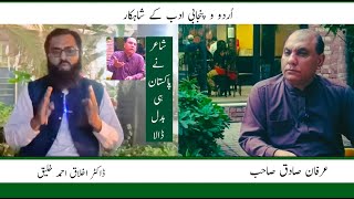 EXCLUSIVE Interview with Irfan Sadiq Urdu amp Punjabi Poet  Podcast with Akhlaq Ahmad  Episode  32 [upl. by Phail53]