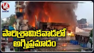 Massive Fire Breaks Out At Pashamylaram Industrial Area  Sangareddy  V6 News [upl. by Valerio]