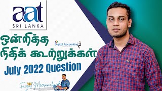 Financial Reporting  AAT Level 3  July 2022  Consolidation Questions By Faizal Meeramohaideen [upl. by Arman]