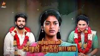 Barathi Kannamma Season 2  6th August 2023  Promo 2 [upl. by Reynard]