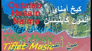 Otalb Naima  Hssain 2 كيخ آمناي آنمون كايثيسان [upl. by Roberto547]