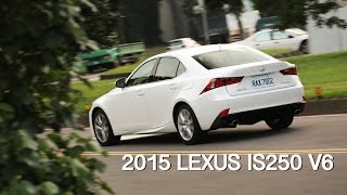 入門新體驗 2015 Lexus IS250 [upl. by Lal]