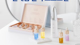 What does the Atomy Synergy Ampoule EP Skin Booster Set do [upl. by Flaherty625]