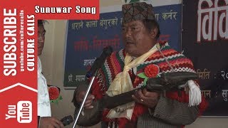 Tungna Tapshya sil pane Song by Devi Bahadur Sunuwar [upl. by Janicki754]