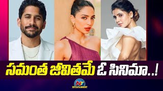 Special Story on Samantha and Naga Chaitanya Marriage amp Divorce  Sobhita Dhulipala  NTVENT [upl. by Cahilly634]