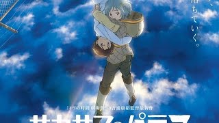 Sakasama no Patema  Anime Film Review 4 [upl. by Annazor]