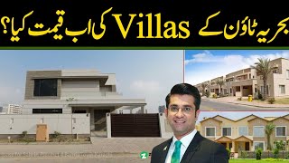 Bahria town Karachi Villas New Price Announced l Malik Riaz l Mudasser Iqbal [upl. by Zarger259]