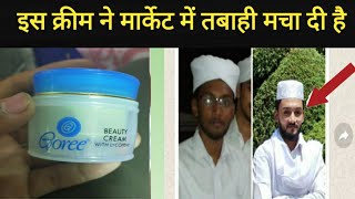 Goree Beauty cream Big jar Review In hindi  Skin whitening cream [upl. by Astrahan]