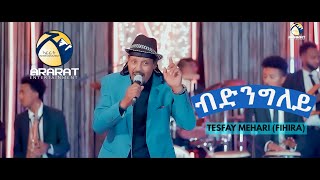 Tesfay Mehari Fihira  ብድንግለይ BDNGLEY New Eritrean Music 2022  Live On Stage [upl. by Enyledam504]