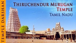 Thiruchendur Murugan Temple  Tamil Nadu  Indian Temple Tours [upl. by Opiuuk907]