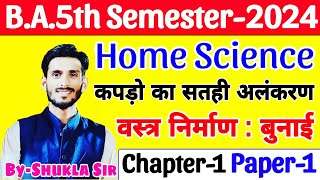 🔴Live आज रात 7 बजे  Home science ba 5th Semester2024  Paper1 chapter1  वस्त्र निर्माण  बुनाई [upl. by Gnahk]