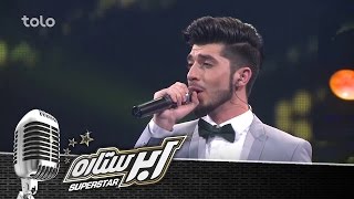 SuperStar Season 2  Grand Finale  Elyas Isar  فصل دوم ابر ستاره  مرحله نهایی  الیاس ایثار [upl. by Noramac]