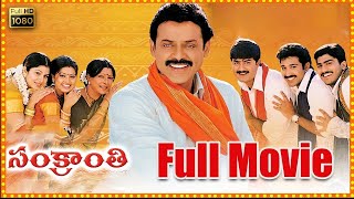 Telugu New Latest Movies  Sankranti Special Movie  Venkatesh [upl. by Bonner]