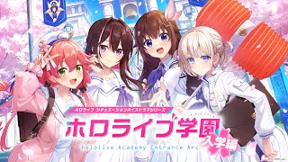 【新ボイス発表】ようこそ！ホロライブ学園へ！ [upl. by Eimas]