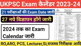 UKPSC ने जारी कर दिया Exam Calendar  27 नये विज्ञान होंगे जारी  21 परीक्षाओं की Exam date जारी [upl. by Domel628]