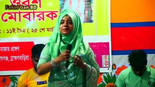 সাবিনা দেওয়ান বাউল গান  আমায় তুমি করবা নাকি মিছা কলঙ্কিনী রাধা  Fakiri Gan BD [upl. by Daggett]