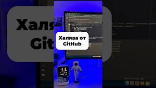 Халява от GitHub для Программистов  GitHub student developer pack как получить [upl. by Studner]