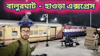 Balurghat  Howrah Express Journey  Balurghat To Kolkata by Train  বালুরঘাট  হাওড়া ট্রেন জার্নি [upl. by Ettegdirb431]