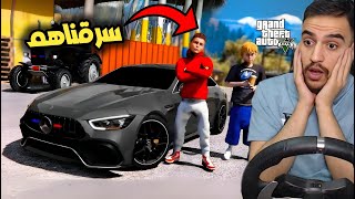 اولاد سرقو معرض سيارات سري وصاحب المعرض قاتل 😱🔥 جراند 5 [upl. by Heintz]