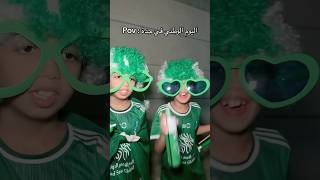 اليوم الوطني في جدة 🇸🇦 اكسبلور شطحاتبندر اليومالوطني foryou trending comedy funny fyp [upl. by Kushner]