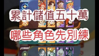 「劍與遠征」十月心願清單！神魔角的優先順序？文老爹 [upl. by Asilram]