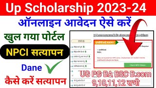 Up Scholarship 202324 Apply Npci Verification  Status Not Received From Npci Server Up Scholarship [upl. by Portuna]