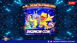 Chronicle Live🔴 ดูสดไปด้วยกันกับงาน Digimon Con2024 [upl. by Uol]