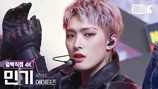 얼빡직캠 4K 에이티즈 민기 BOUNCY KHOT CHILLI PEPPERS ATEEZ MINGI Facecam 뮤직뱅크Music Bank 230616 [upl. by Ailenroc756]