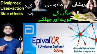 Epival tablet  epival tablet 500 mg  epival  epival 250 mg  epival tablet uses in urdu epilepsy [upl. by Nywled]