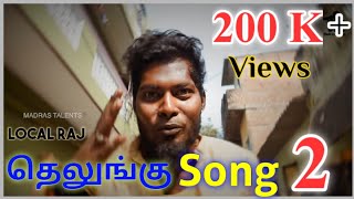 Poda Theriyama Manja potta Song  Gana Local Raji Telungu Song Part  2  Madras Talents [upl. by Amalita]