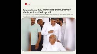 Slavery in Congress  कांग्रेस में गुलामी की मिसाल [upl. by Nyrraf]