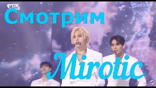 Смотрим РАДИ ХЁНДЖИНА Special Stage SBS  Mirotic [upl. by Namurt]