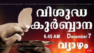 Holy Mass I Malayalam Mass I December 7 I Thursday I Qurbana I 645 AM [upl. by Eissert]