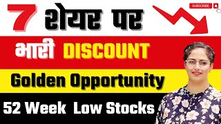 52 Week Low Stocks To Buy Now  Best Stocks To Invest In 2024 Stocks To Buy NowDiversify Knowledge [upl. by Mcleod]