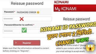 KONAMI ID PASSWORD ভুলে গেছেন 🥺 2 মিনিটে দেখেনিন 😱 Ho to Change Konami Id password only 2 minit [upl. by Ohare]