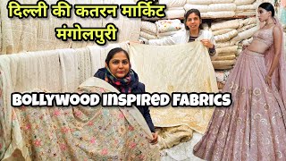 Katran Market Mangolpuri  New Designer Bollywood Inspired Fabrics  katranmarket sabyasachi [upl. by Rodmun]