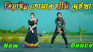 ওই দেখা যায় বিয়ান আমার  Biyain Tomar Hasi Deikha Dj  Max Ovi Riaz  Tiktok Viral Eid Special [upl. by Ardnossak]