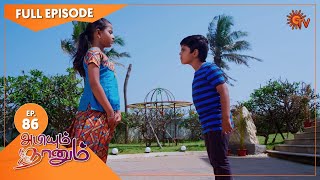 Abiyum Naanum  Ep 86  04 Feb 2021  Sun TV Serial  Tamil Serial [upl. by Einattirb659]