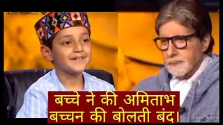 KBC के सेट पर अरुणोदय शर्मा ने उतारी Big B की नकल बोले  नहीं खेलना आपके साथ देखिए [upl. by Timon]