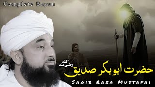 Legacy Unveiled Hazrat Abu Bakr Sadiq RA  Saqib Raza Mustafai Bayan 2024 [upl. by Miculek]