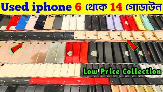 used iphone price in bangladesh🔰used iphone price in bangladesh 2023🔰used iphone🔰used iphone price [upl. by Charles]