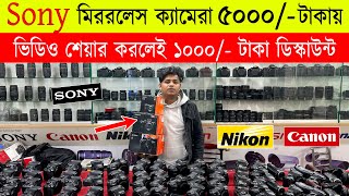 Used DSLR Camera Price In Bangladesh 2024😱Sony Mirrorless Camera Price In Bd🔥Second Hand Dslr Camera [upl. by Yeo]