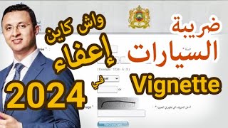 ضريبة السيارات بالمغرب الخلاص اصبح فابووور 🤩 vignette maroc 2024 [upl. by Sisi]