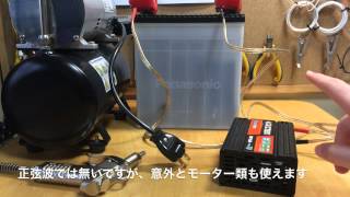 2000円で緊急バックアップ電源を作ってみた！ [upl. by Anemix]