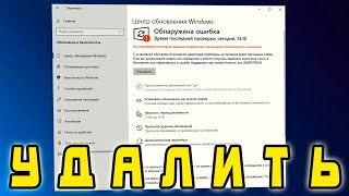 Как полностью удалить Центр обновления Windows 10 [upl. by Nuli524]