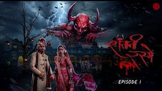 Shaitani Rasmein  Ep 01  शैतानी रस्मे  Hindi horror story hindihorrorstories [upl. by Serge789]