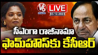 KCR Resignation LIVE  KCR Gives Resignation Letter To Governor At Raj Bhavan  V6 News [upl. by Creath]