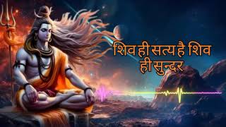 शिव ही सत्य है शिव ही सुन्दर Shiv Hi Satya Hai Shiv Hi Sundar  Shiv Bhajan  Prime Music [upl. by Harwilll]